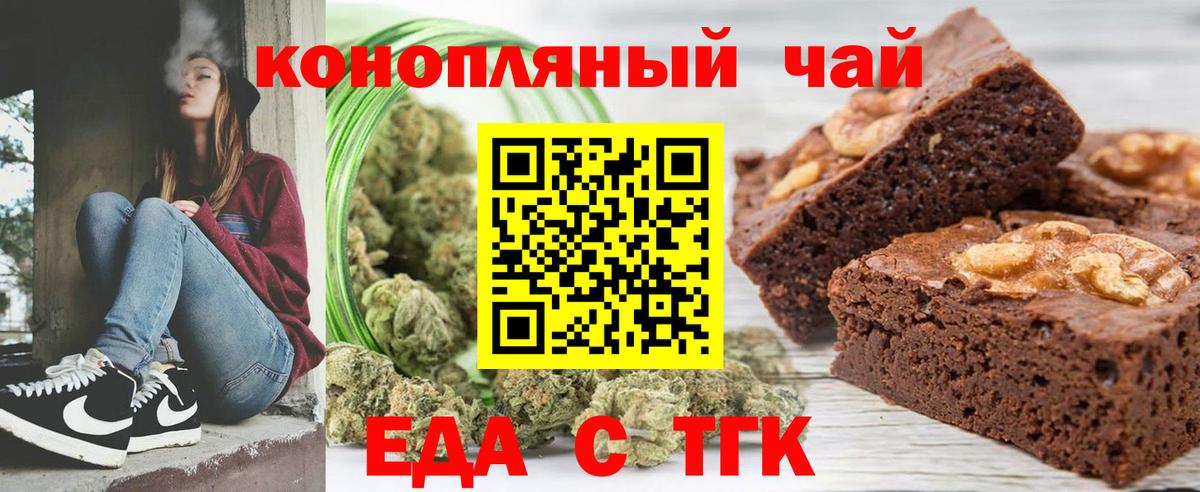 Переславль-Залесский  Cannafood конопля  Вход с VPN 