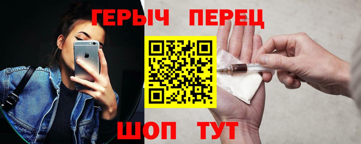 Героин герыч Переславль-Залесский