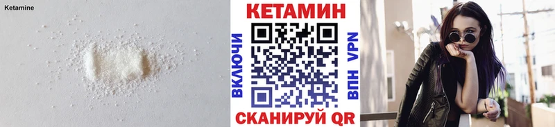 Кетамин VHQ  Переславль-Залесский 