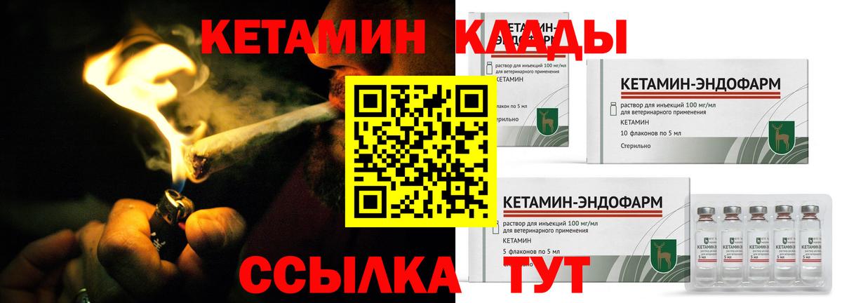 Переславль-Залесский  гидра как войти  Вход с VPN  Кетамин VHQ 