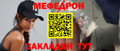 мяу мяу кристалл Ефремов