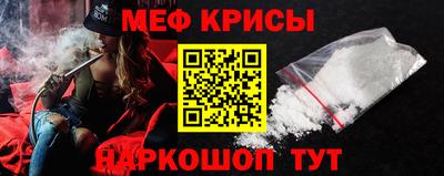 мяу мяу кристалл Ефремов
