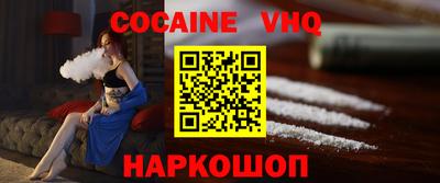 наркотики Железноводск