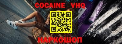 наркотики Железноводск