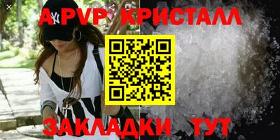 мяу мяу кристалл Ефремов