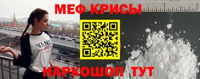 прущие крисы Железногорск