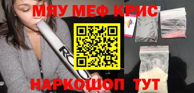 прущие крисы Железногорск