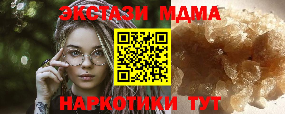 MDMA кристаллы Переславль-Залесский