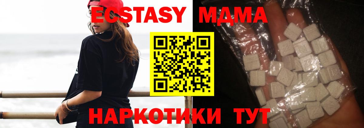 МДМА молли  MDMA Molly  Вход с VPN  MDMA  Переславль-Залесский 