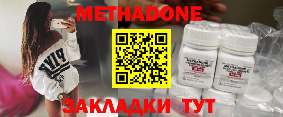 МЕТАДОН methadone Переславль-Залесский