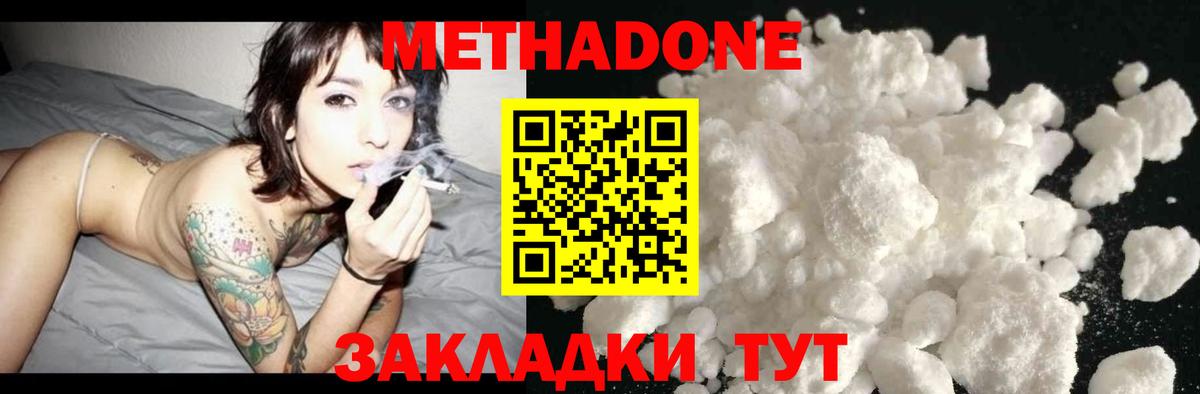 Переславль-Залесский  МЕТАДОН methadone  Вход с VPN 