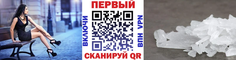 Первитин Methamphetamine  Переславль-Залесский 