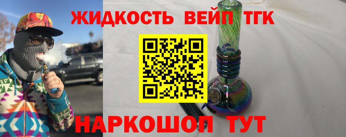 ТГК концентрат Переславль-Залесский