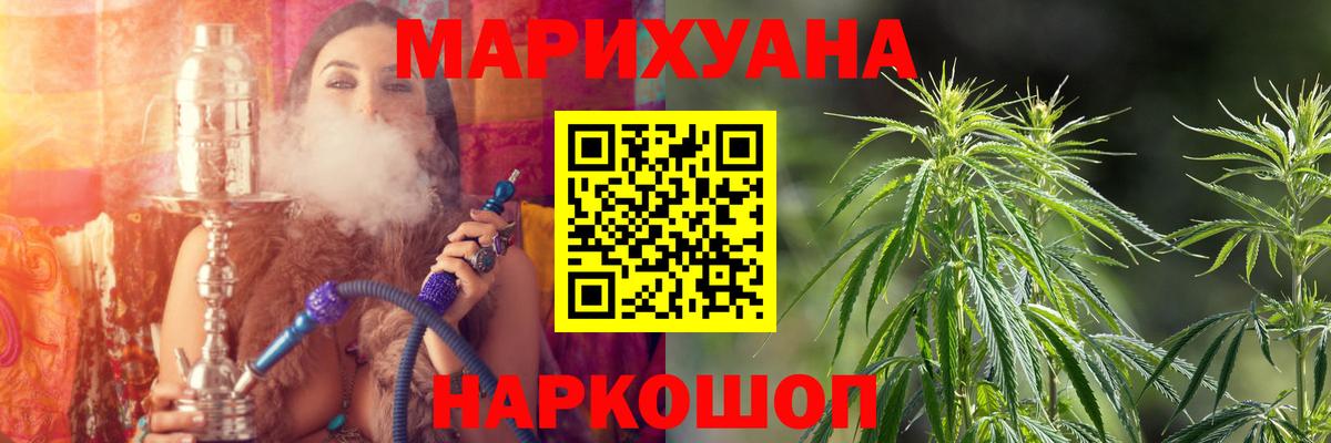 Бошки Шишки LSD WEED Переславль-Залесский