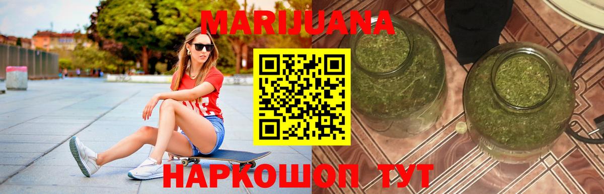 МАРИХУАНА конопля  Вход с VPN  Бошки Шишки конопля  Конопля Bruce Banner  Переславль-Залесский  Марихуана AK-47 